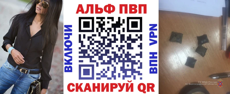 Альфа ПВП мука Камышин