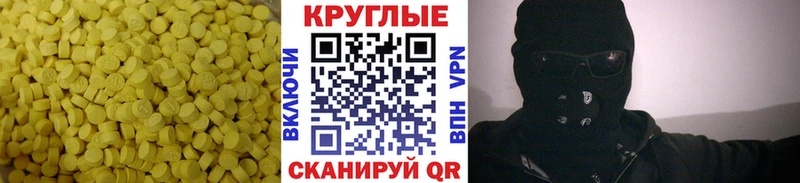 Экстази TESLA  купить наркотик  маркетплейс официальный сайт  Камышин 