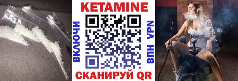 Кетамин ketamine Камышин