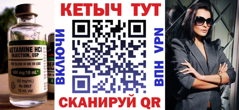 КЕТАМИН ketamine  ссылка на мегу зеркало  Камышин 